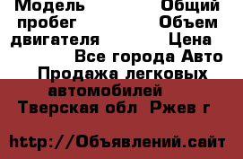  › Модель ­ BMW x5 › Общий пробег ­ 300 000 › Объем двигателя ­ 3 000 › Цена ­ 470 000 - Все города Авто » Продажа легковых автомобилей   . Тверская обл.,Ржев г.